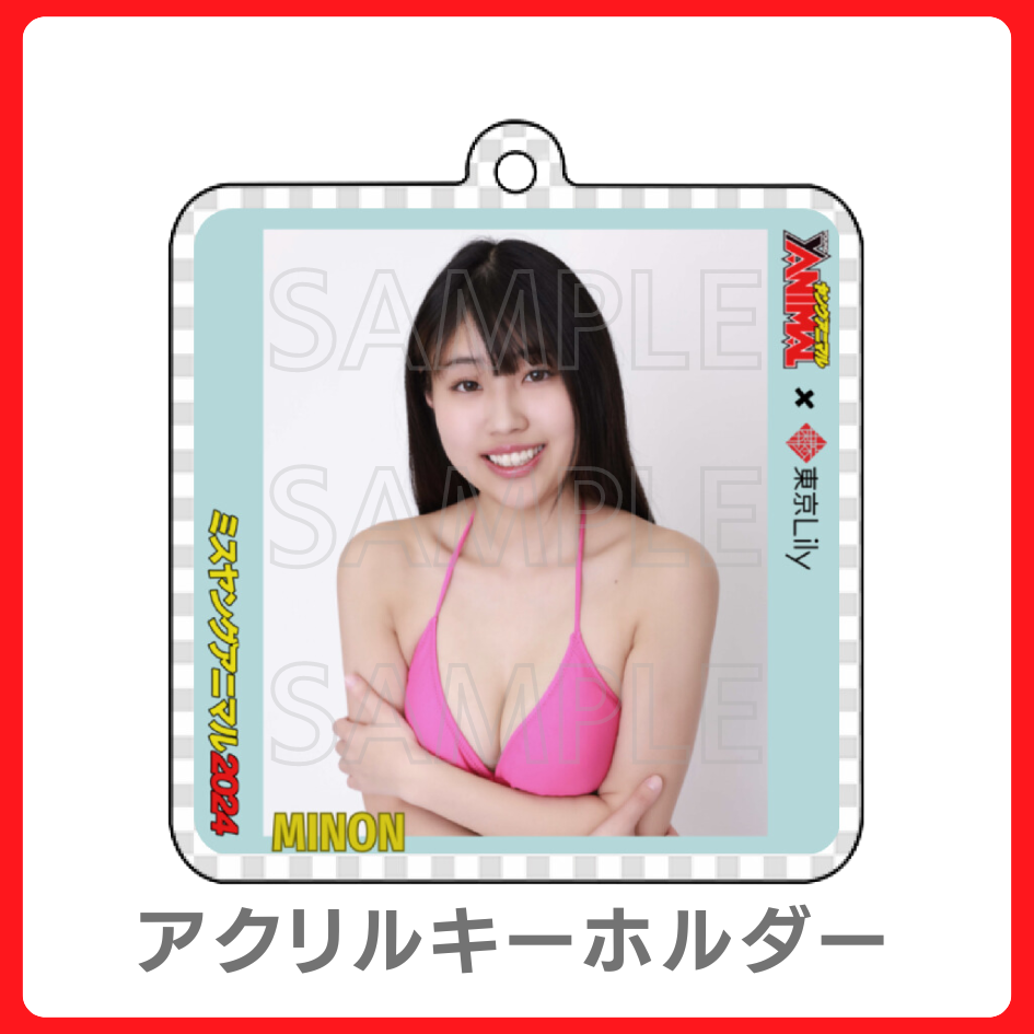 アクリルキーホルダーの画像