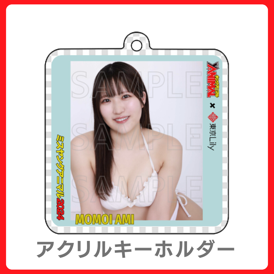 アクリルキーホルダーの画像