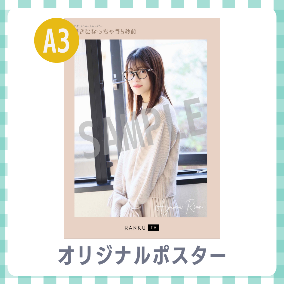 A3オリジナルポスターの画像