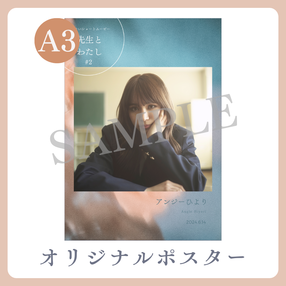 A3オリジナルポスターの画像