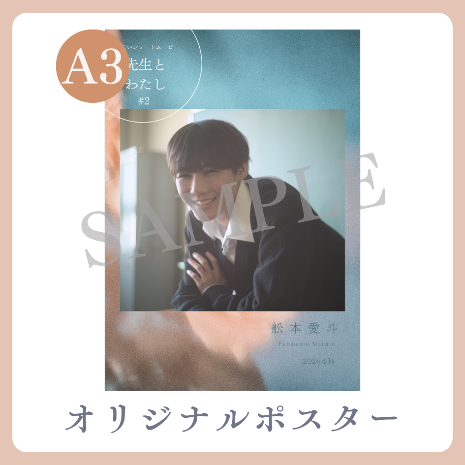 A3オリジナルポスターの画像
