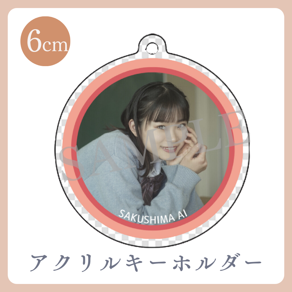 アクリルキーホルダーの画像