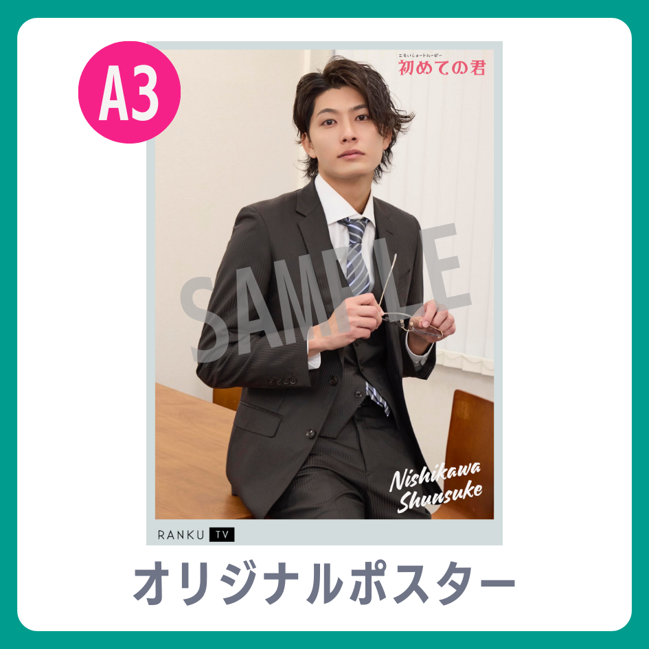 A3オリジナルポスターの画像
