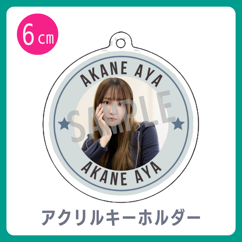 アクリルキーホルダーの画像