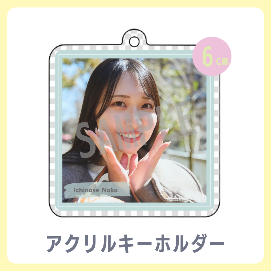 アクリルキーホルダーの画像