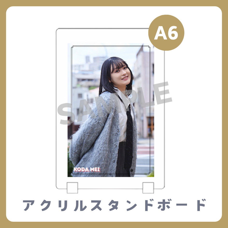 アクリルスタンドボードの画像