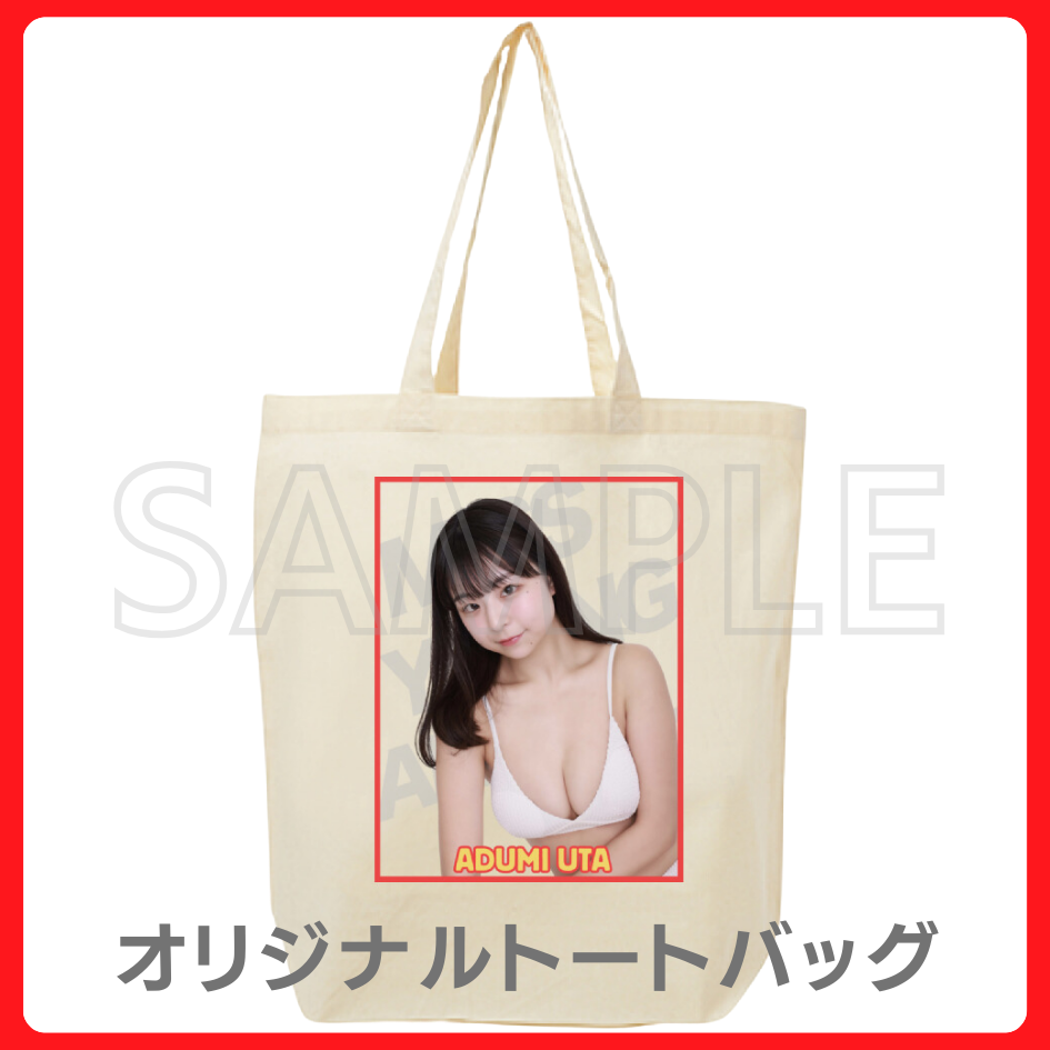 オリジナルトートバッグの画像