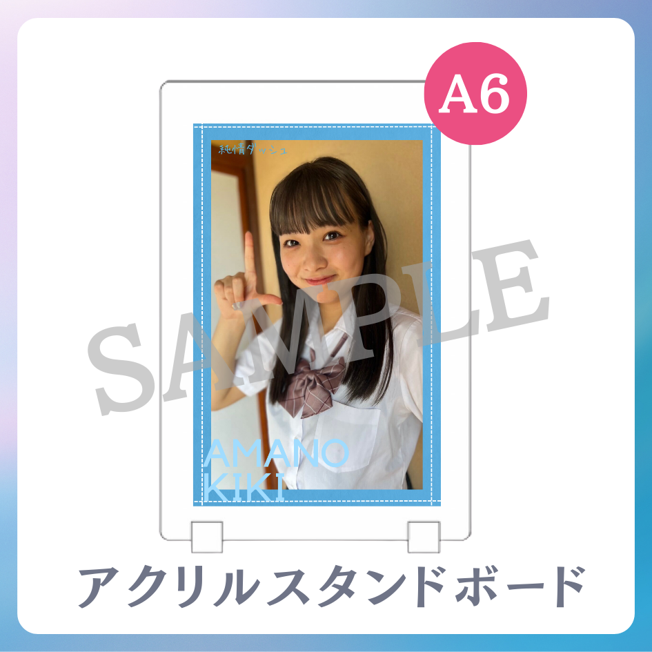 アクリルスタンドボードの画像