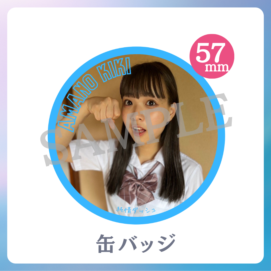 缶バッジの画像