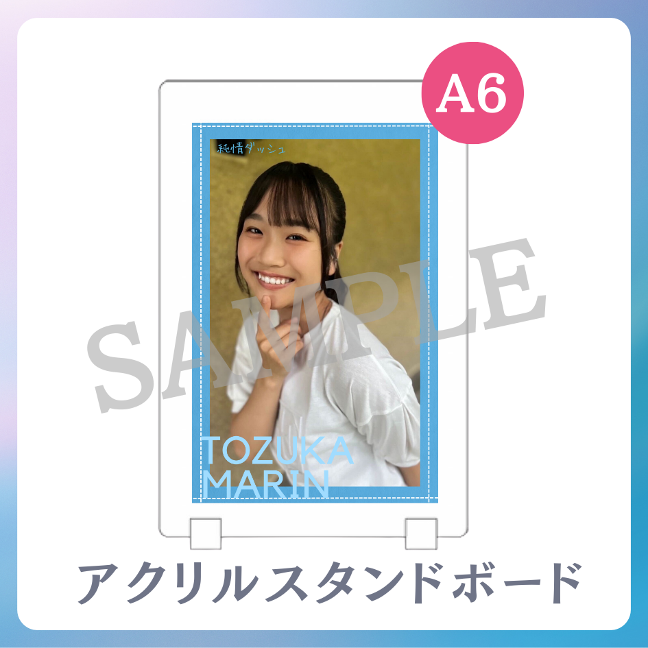 アクリルスタンドボードの画像