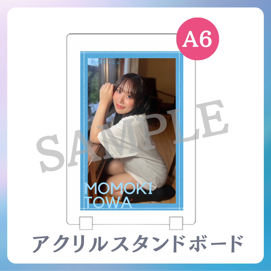 アクリルスタンドボードの画像