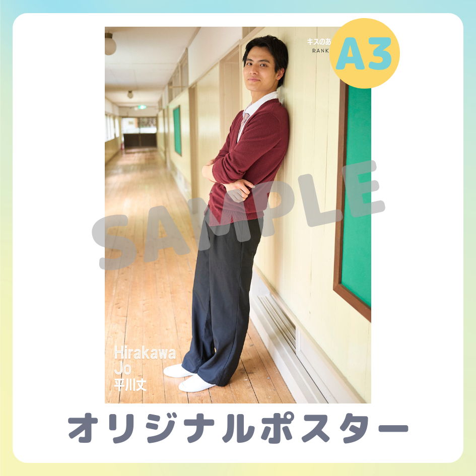 A3オリジナルポスターの画像