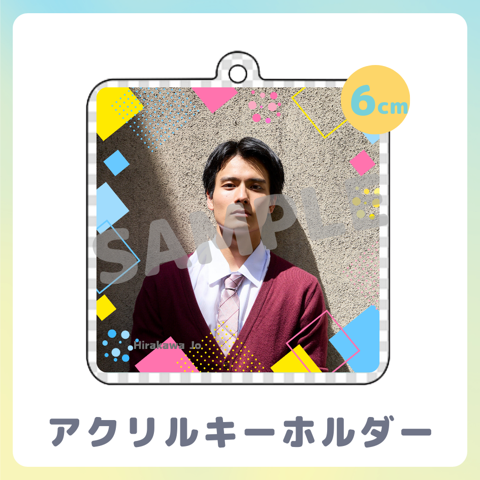 アクリルキーホルダーの画像