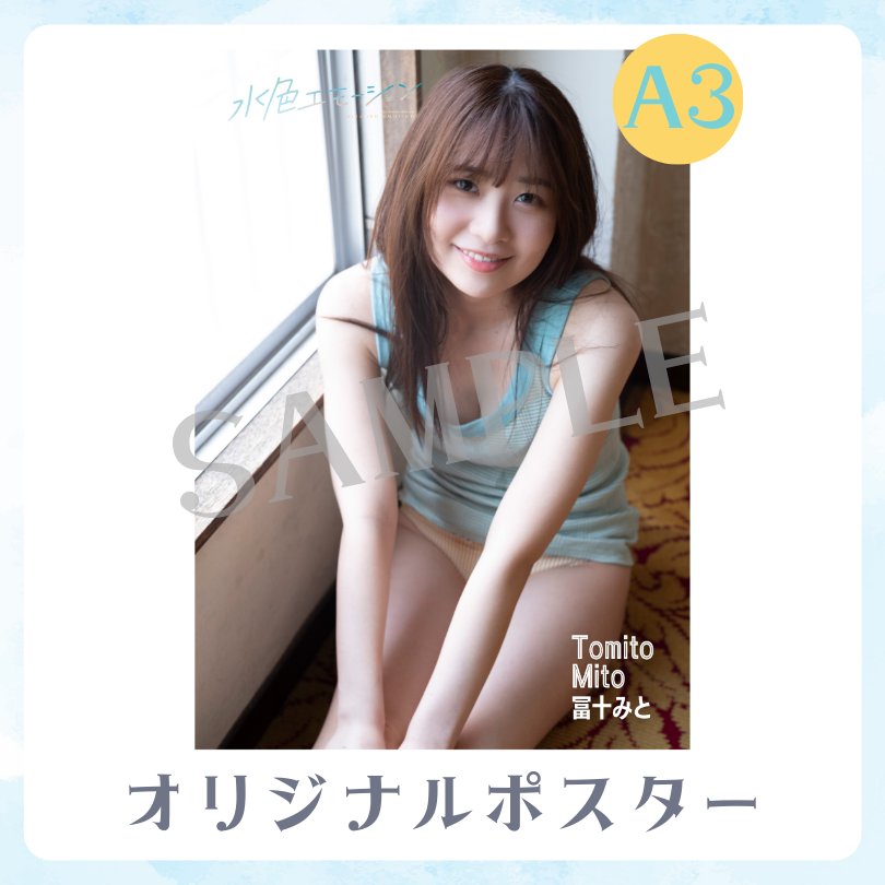 A3オリジナルポスターの画像