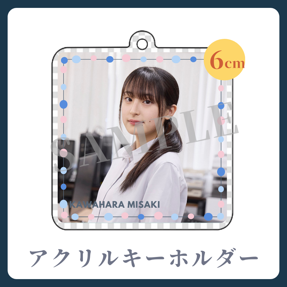 アクリルキーホルダーの画像