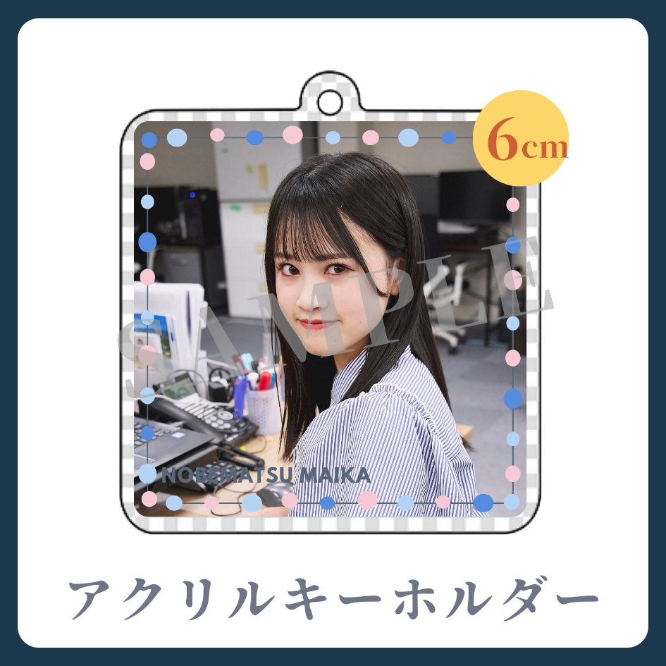 アクリルキーホルダーの画像