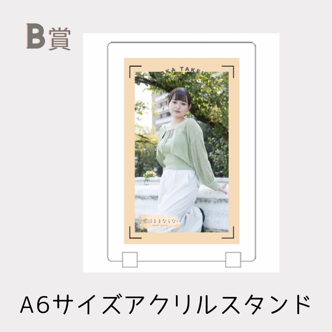 オリジナルアクリルスタンドの画像