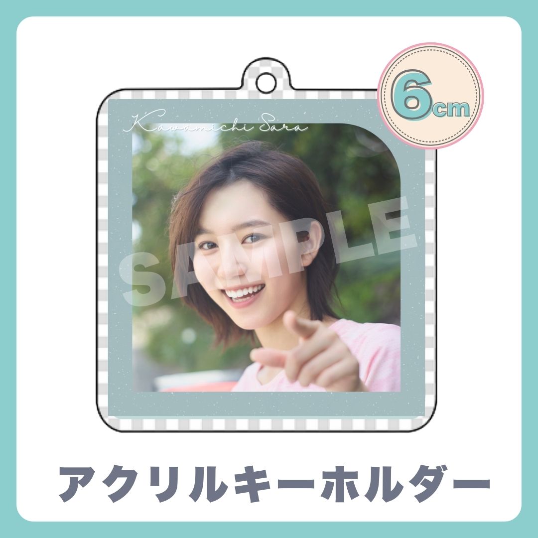 アクリルキーホルダーの画像