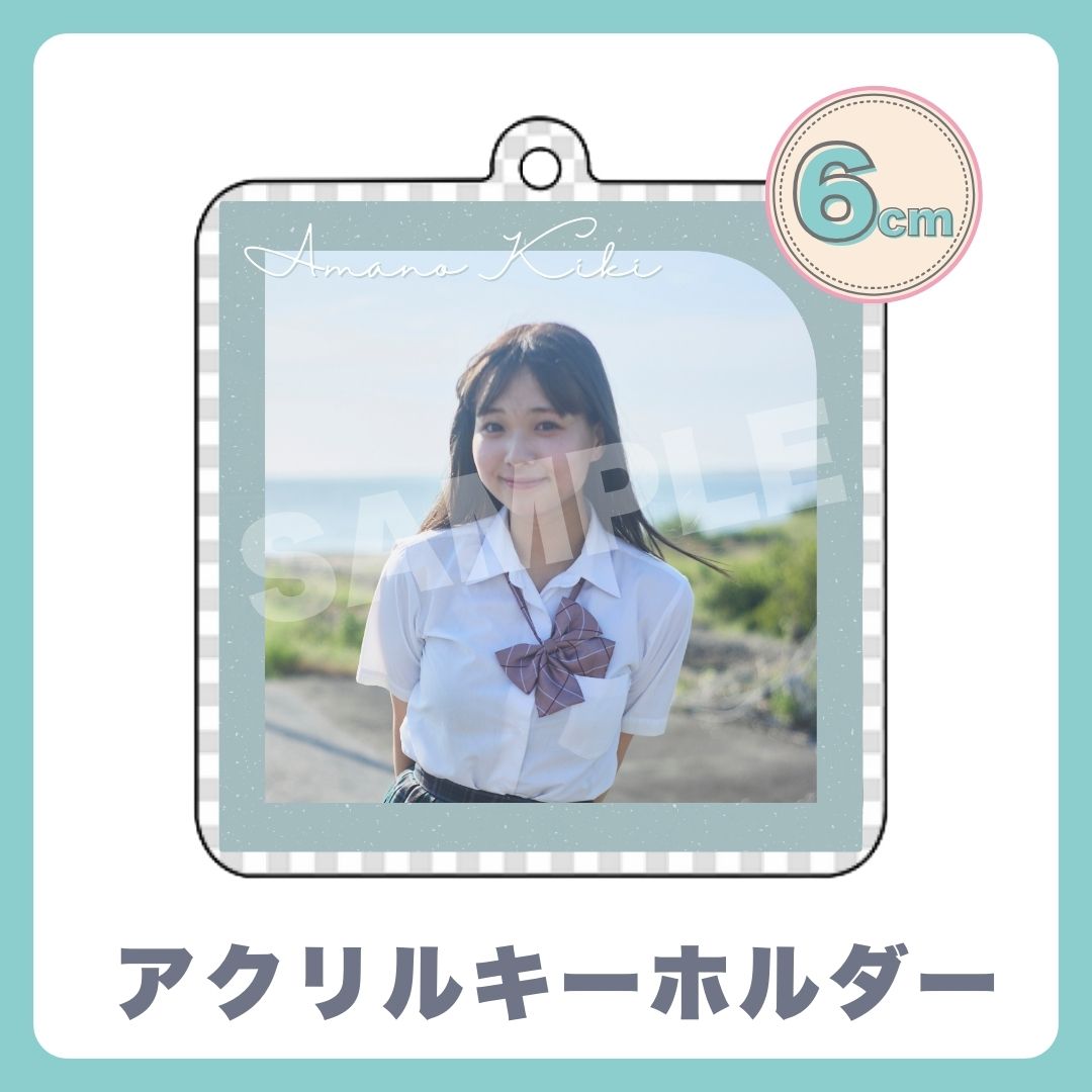 アクリルキーホルダーの画像