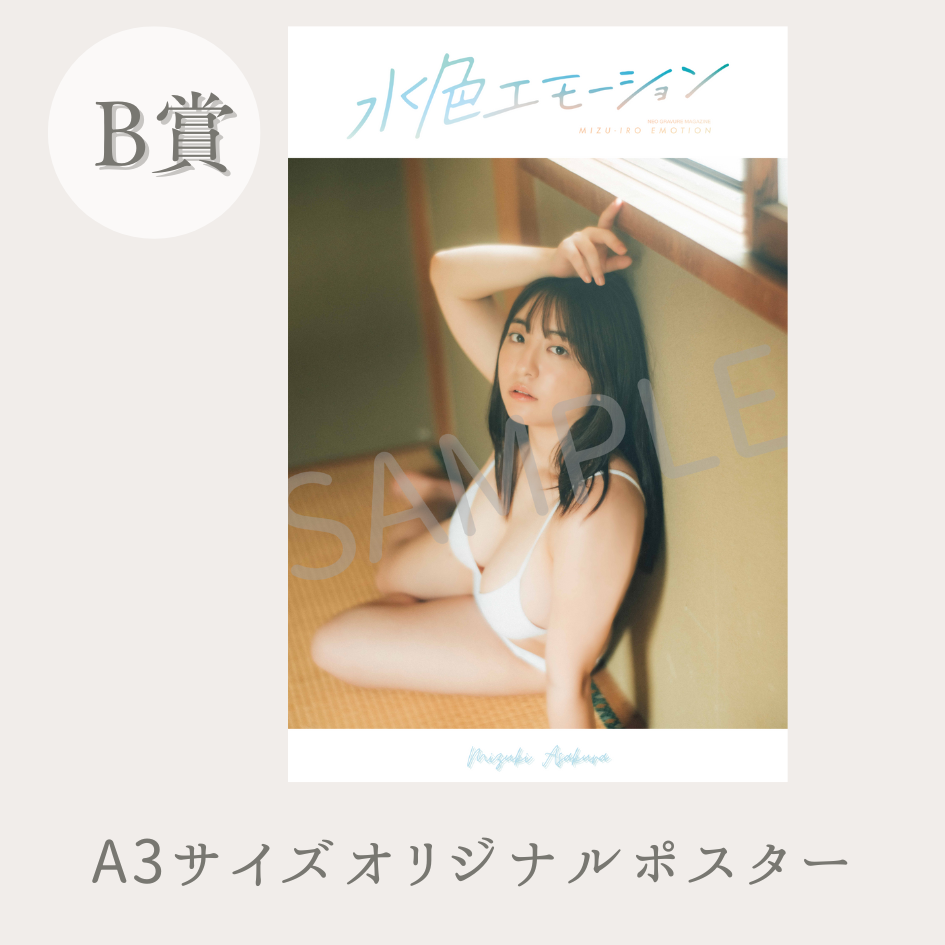 A3サイズオリジナルポスターの画像