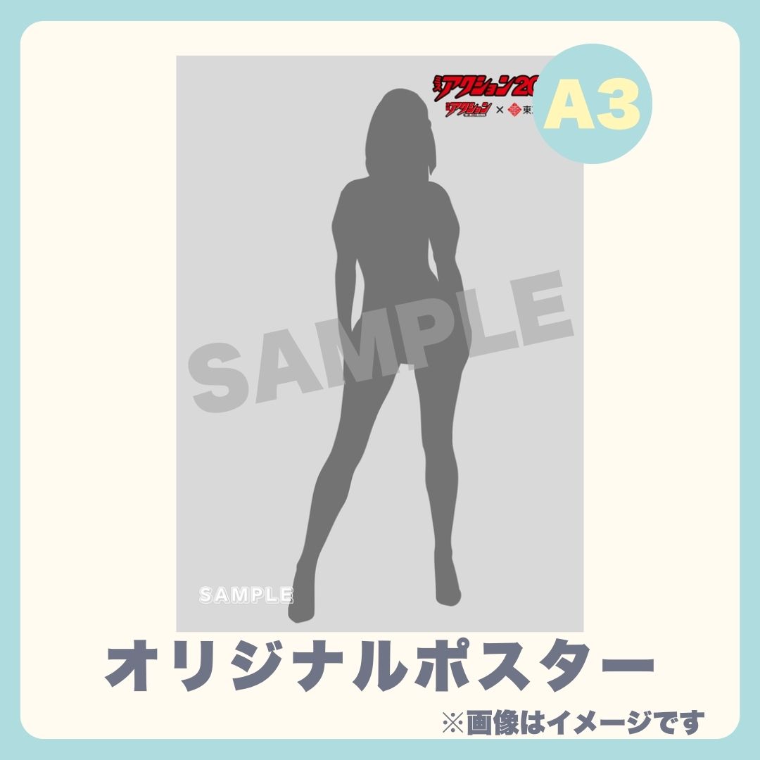 A3オリジナルポスターの画像