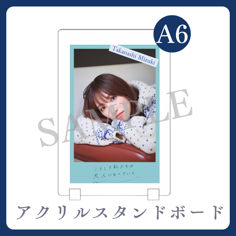 アクリルスタンドボードの画像