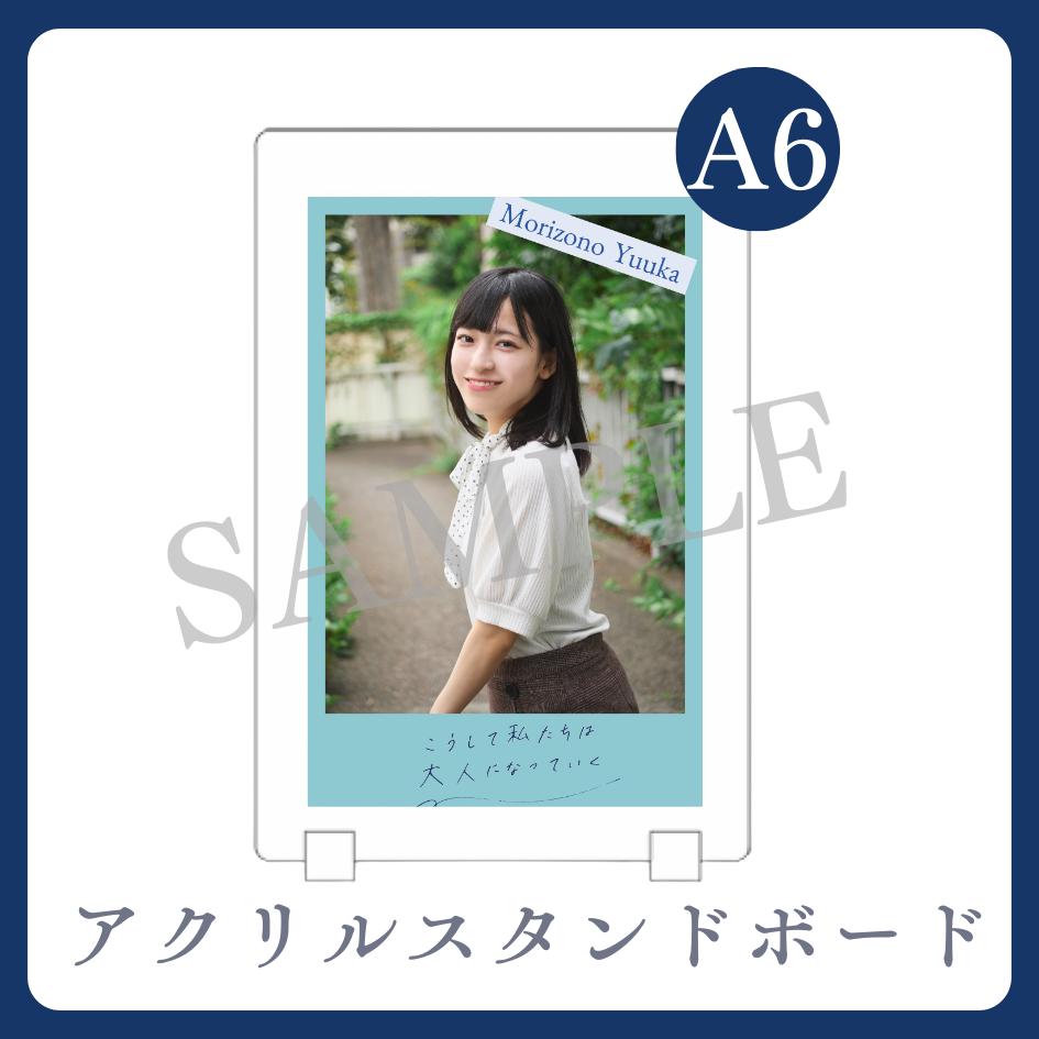 アクリルスタンドボードの画像