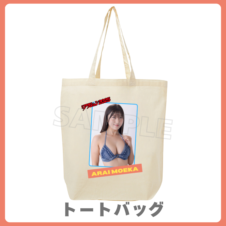 トートバッグの画像