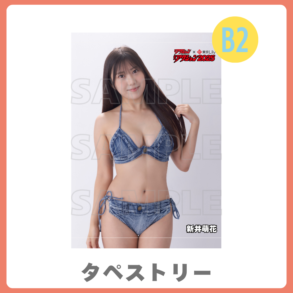 タペストリーの画像