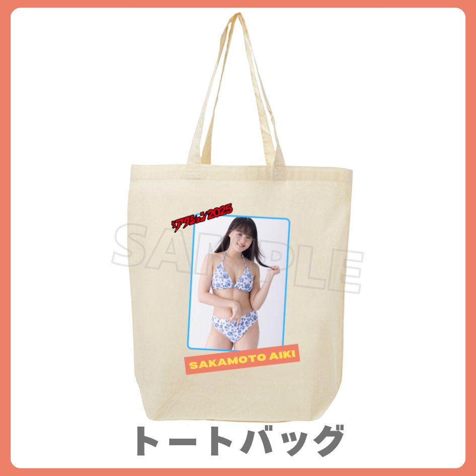 トートバッグの画像