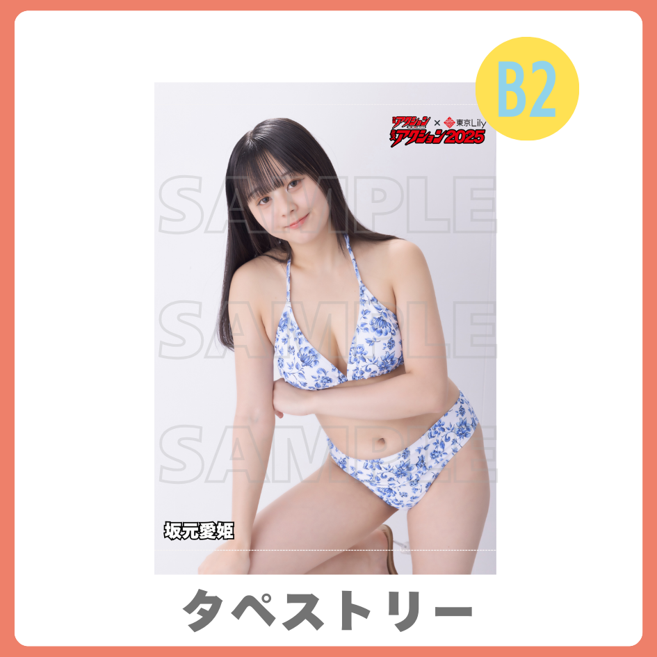 タペストリーの画像