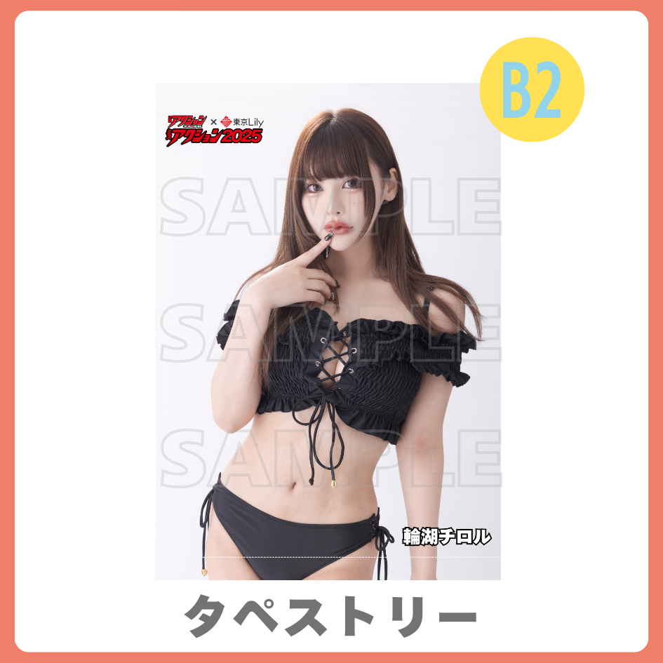 タペストリーの画像