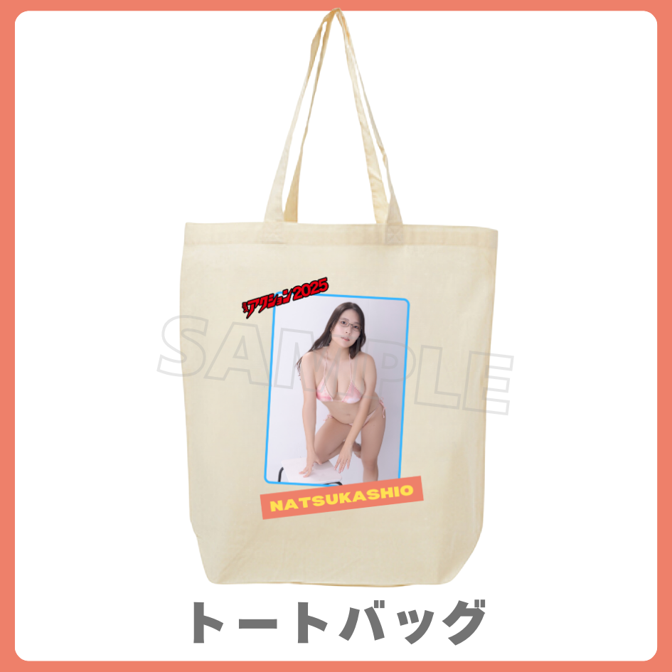 トートバッグの画像