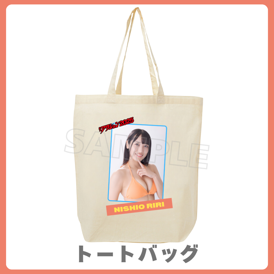 トートバッグの画像