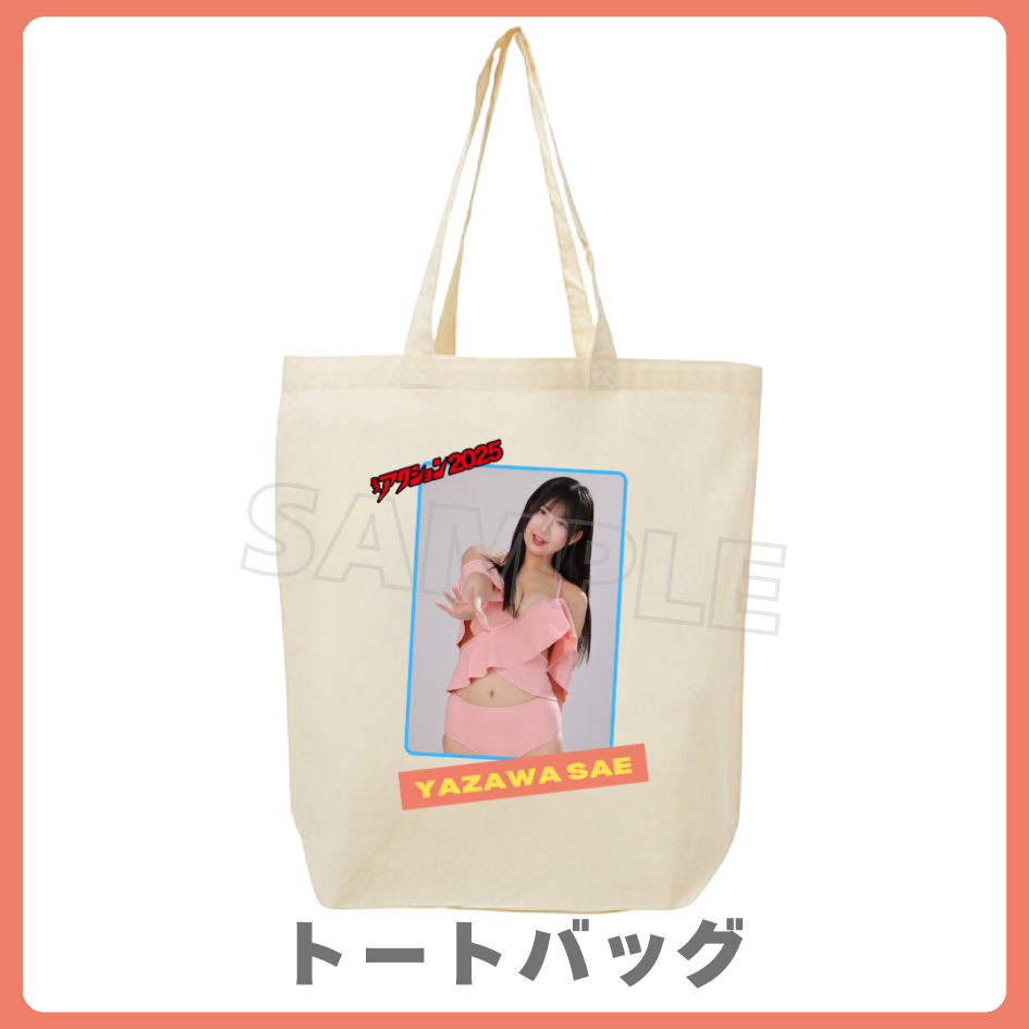 トートバッグの画像