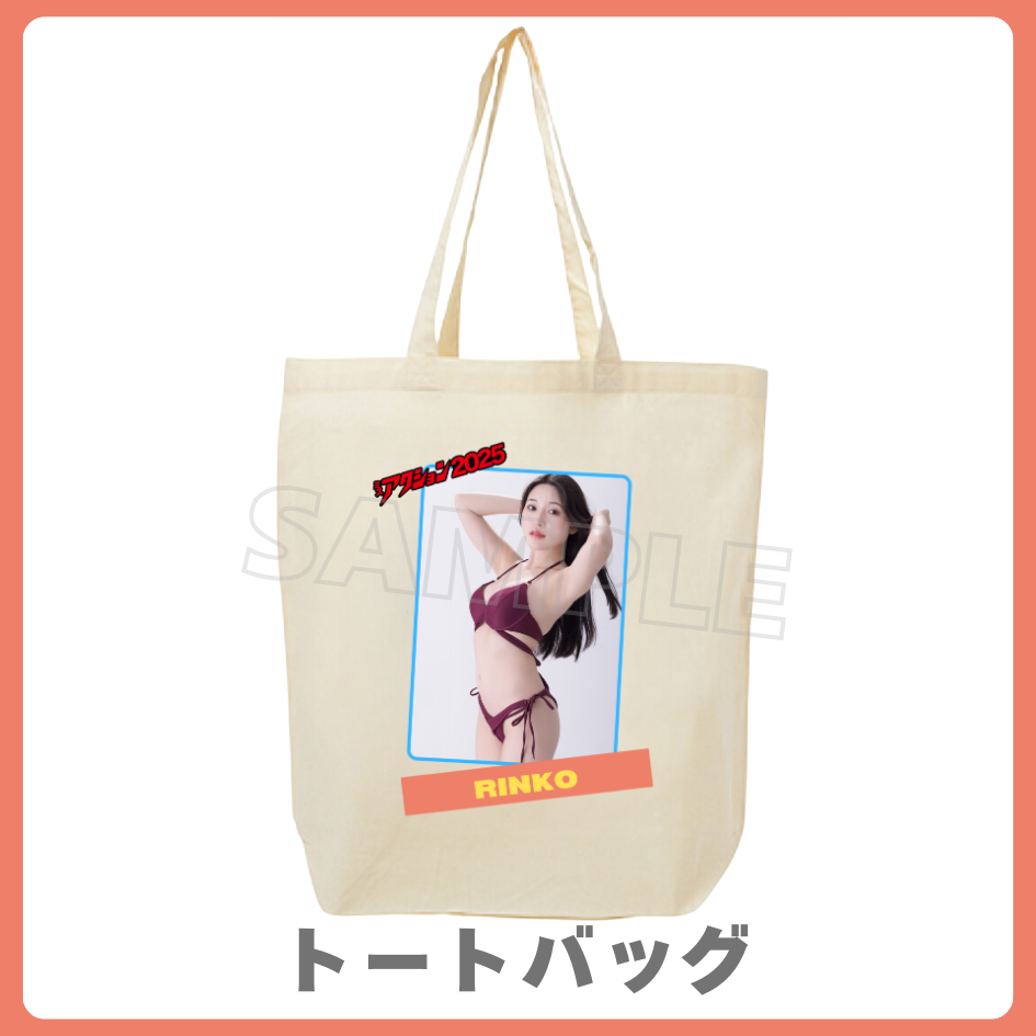 トートバッグの画像