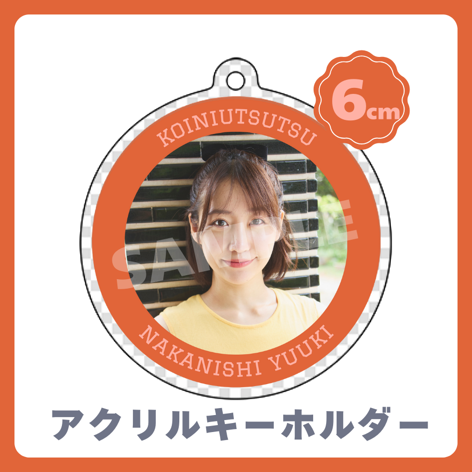 アクリルキーホルダーの画像