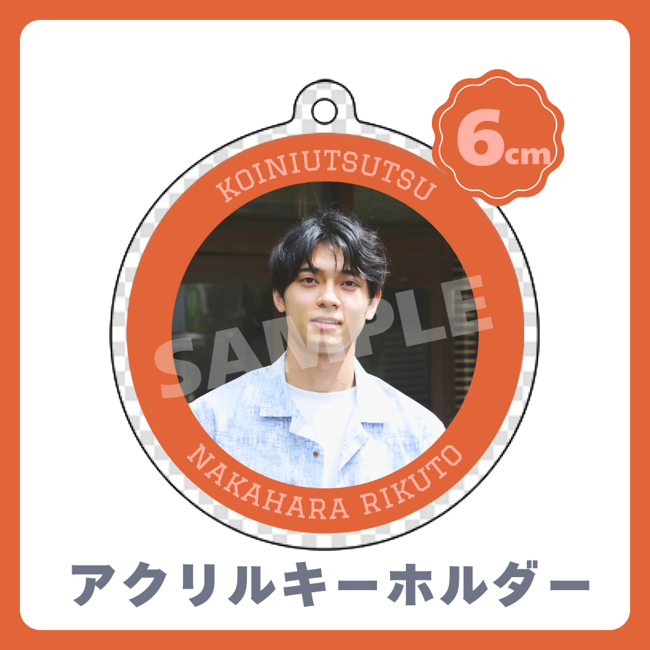 アクリルキーホルダーの画像