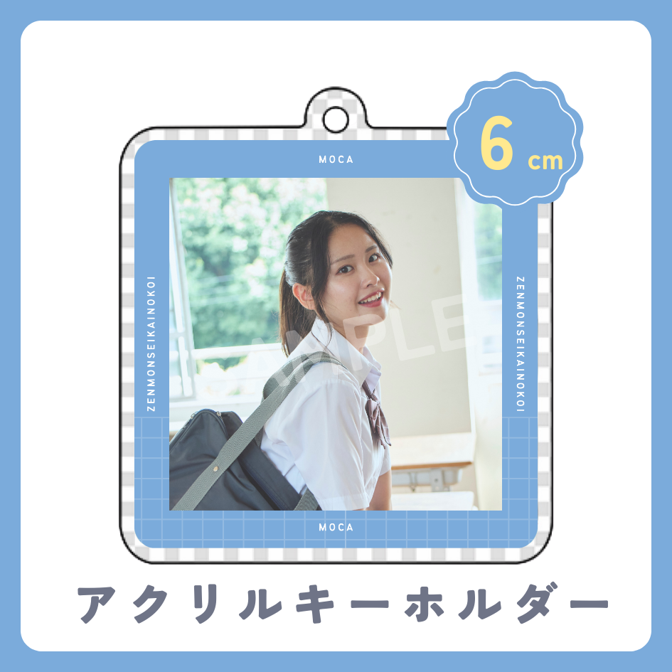 アクリルキーホルダーの画像