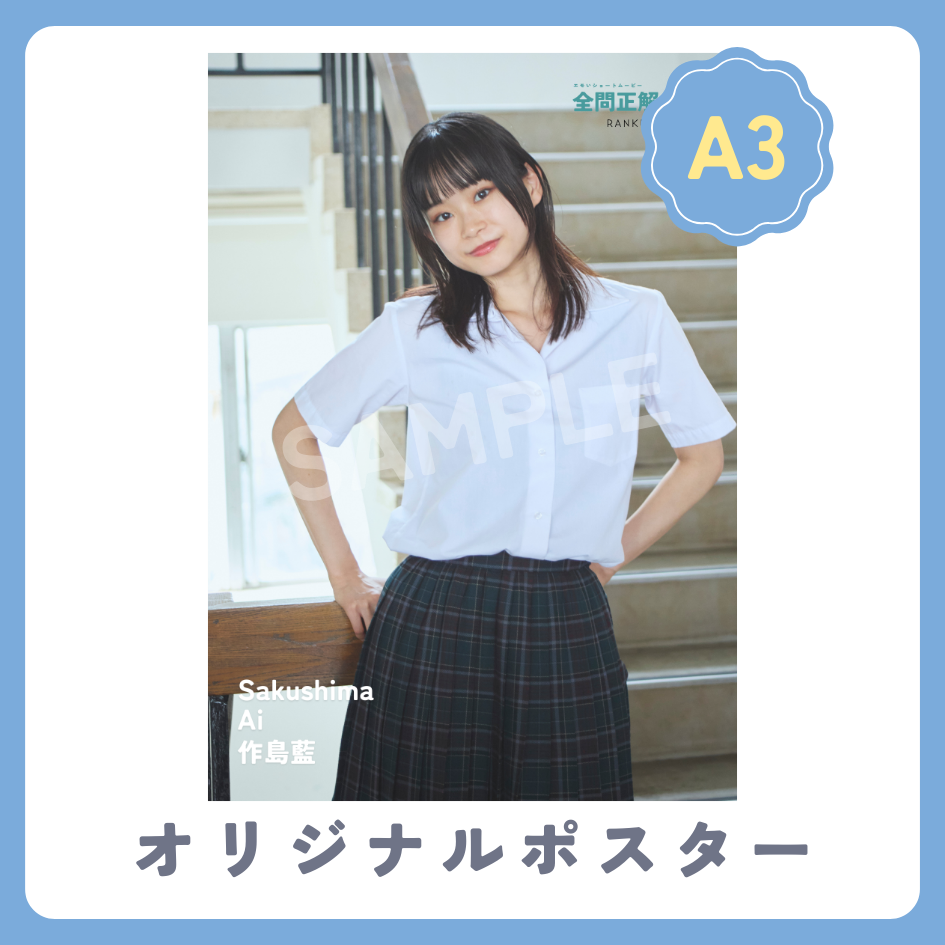 A3オリジナルポスターの画像