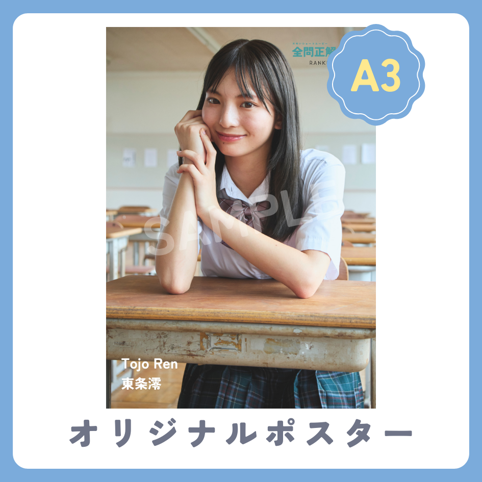 A3オリジナルポスターの画像