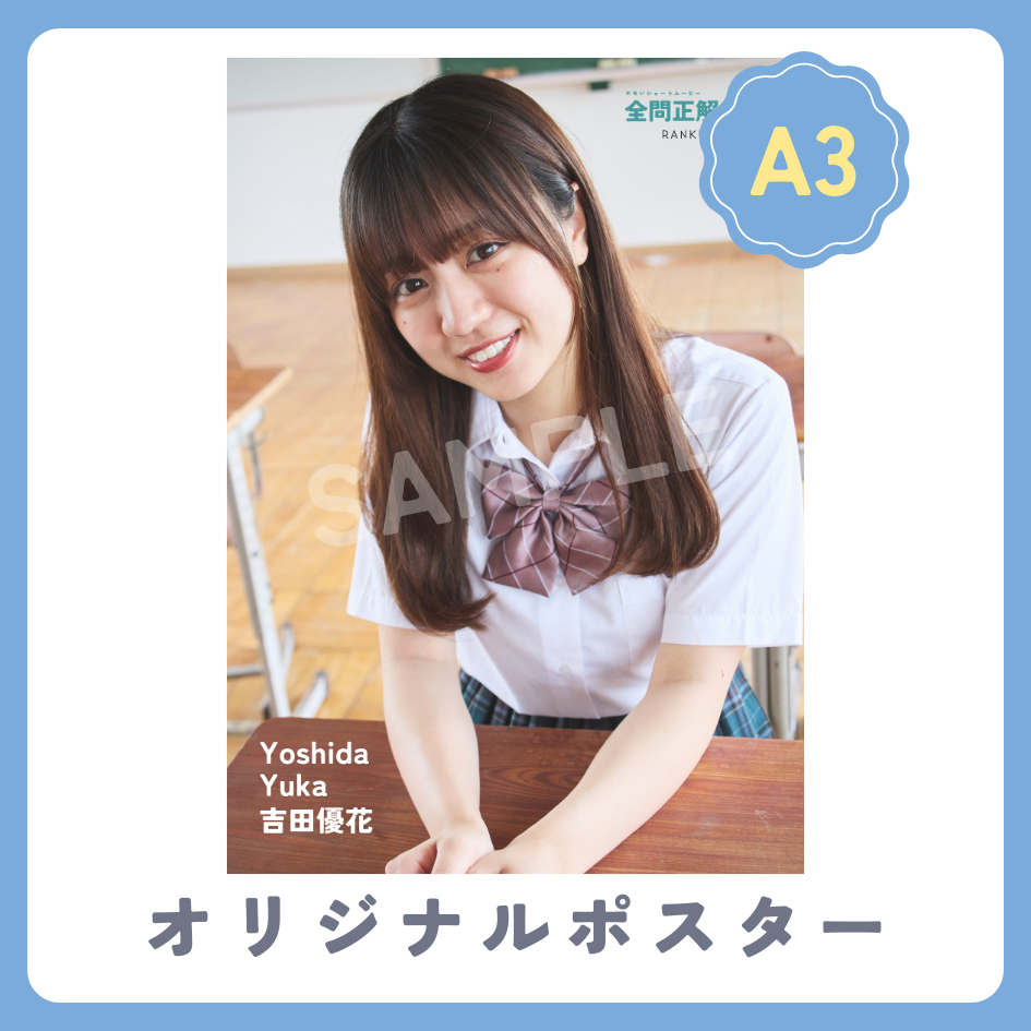 A3オリジナルポスターの画像