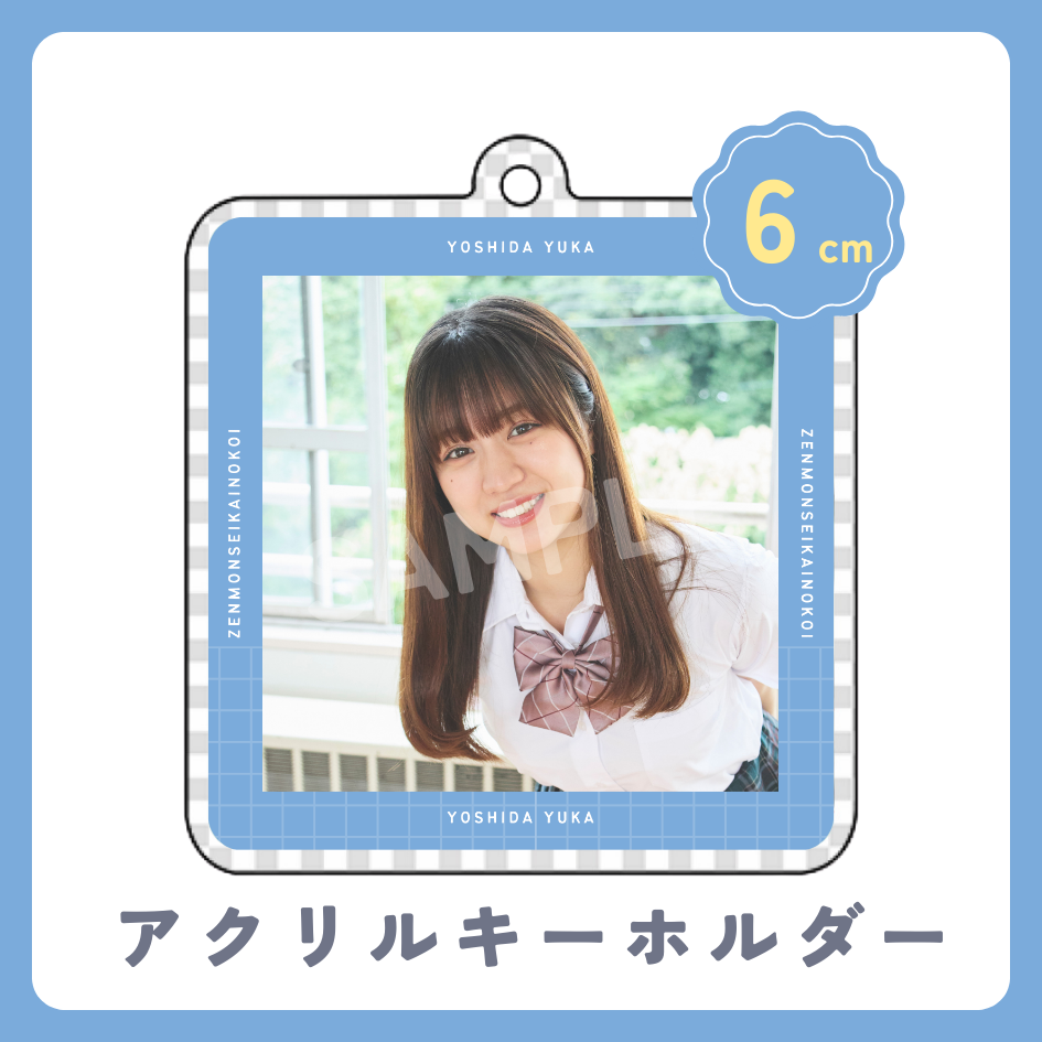 アクリルキーホルダーの画像