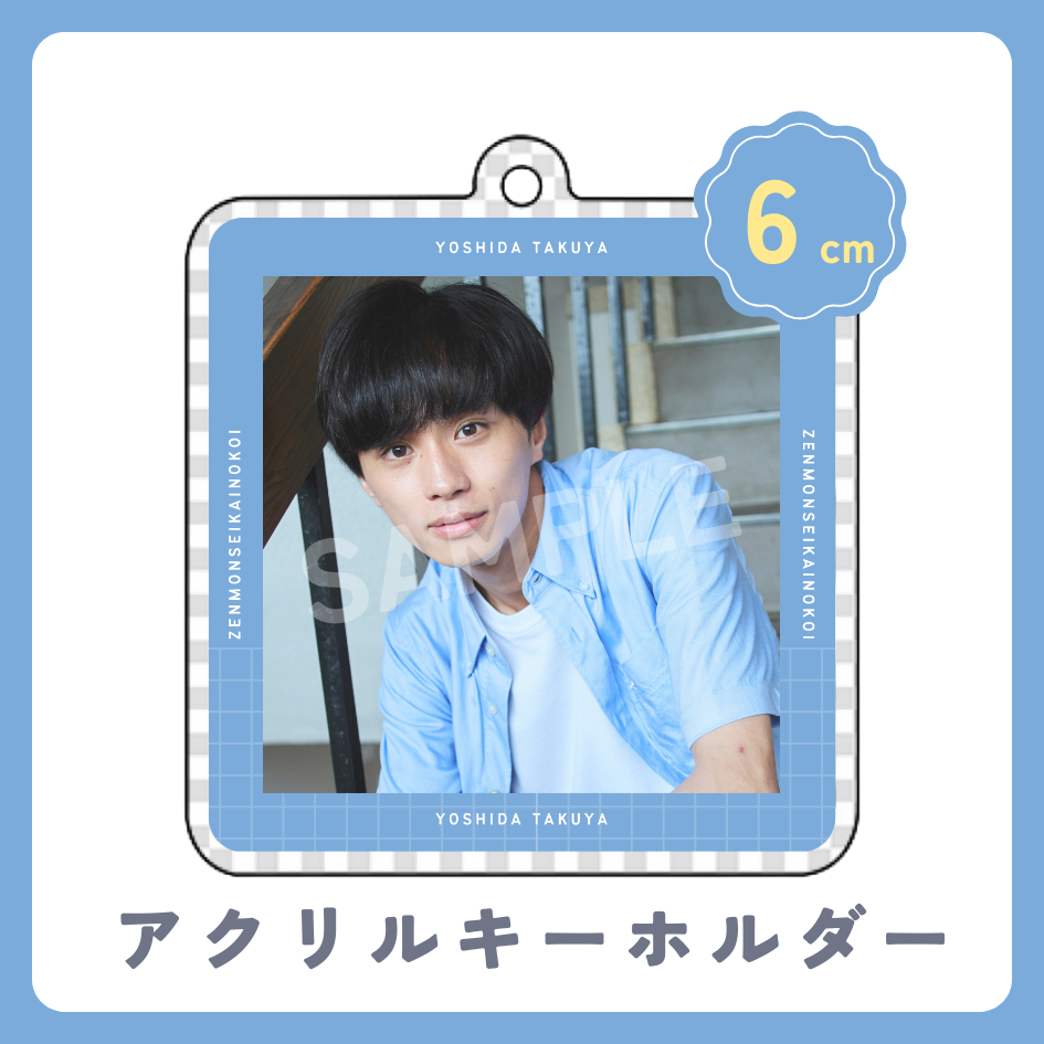 アクリルキーホルダーの画像