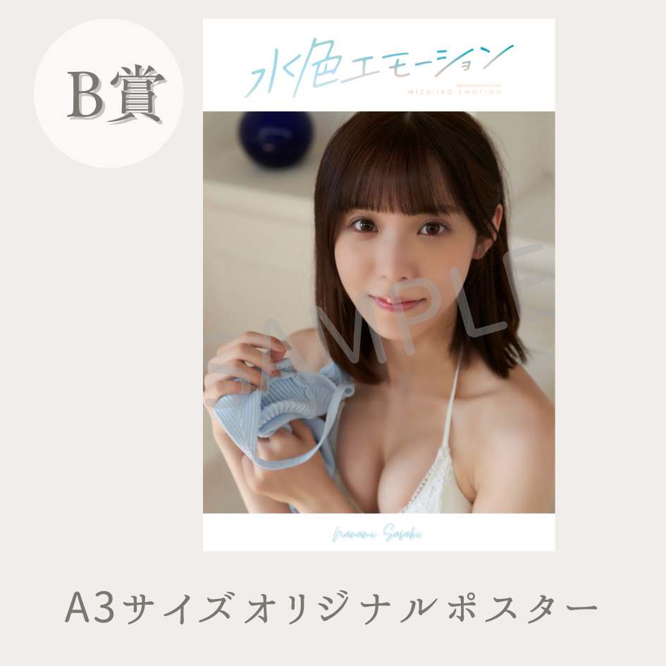 A3サイズオリジナルポスターの画像