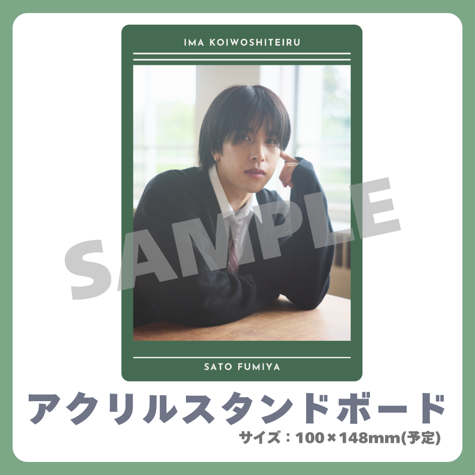 アクリルスタンドボードの画像