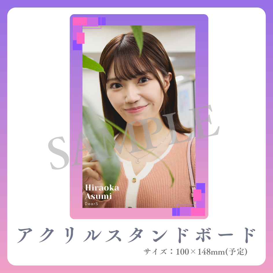 アクリルスタンドボードの画像