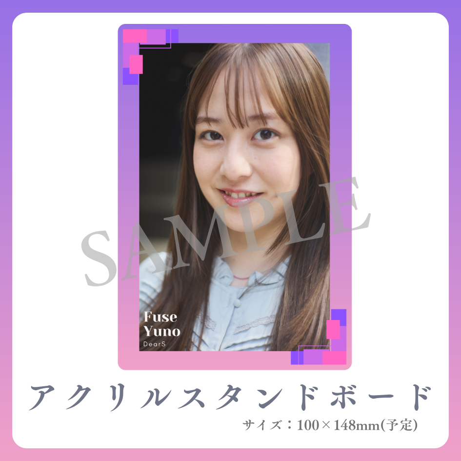 アクリルスタンドボードの画像