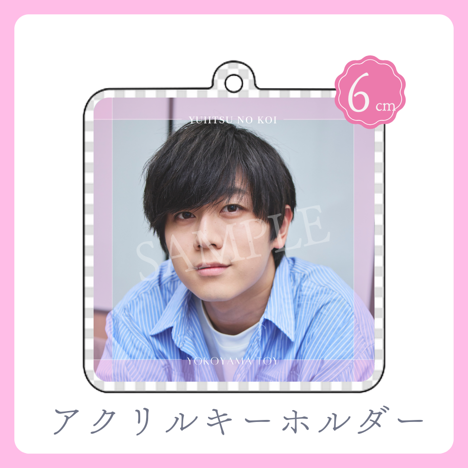 アクリルキーホルダーの画像