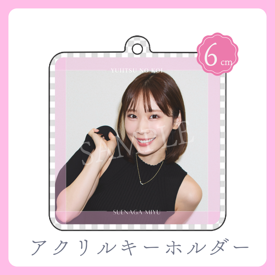 アクリルキーホルダーの画像
